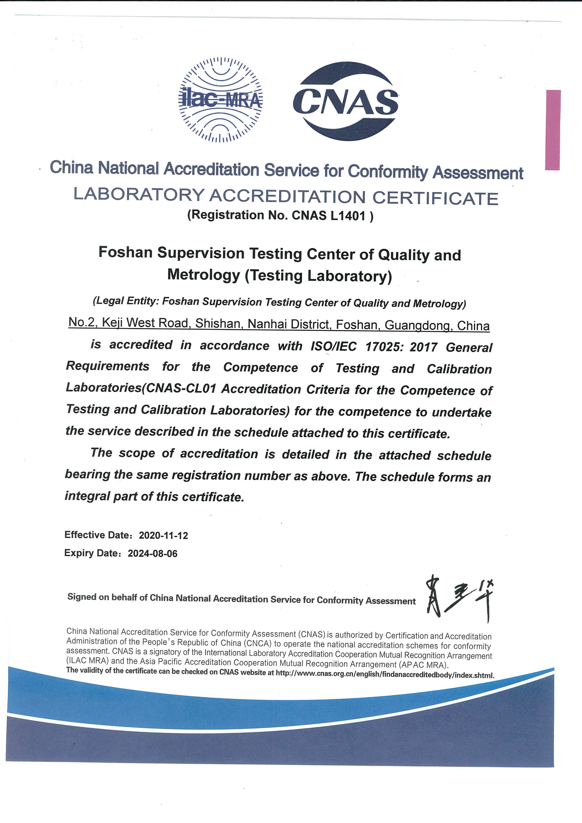 CNAS认可证书（英文）2020